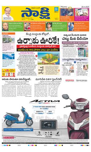 Stay updated with Sakshi news paper today sports daily! Get the latest reports and scores covered here.