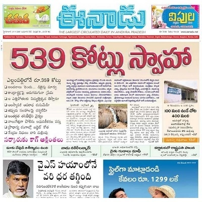 Eenadu Sports News Today: Get Your Daily Sports Fix